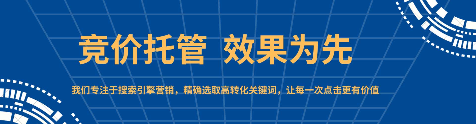 建水信息流托管